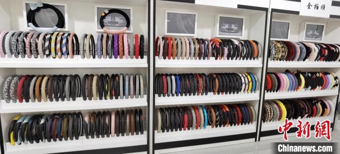 圖為汽車方向盤把套產(chǎn)品?！⌒烨擅?攝