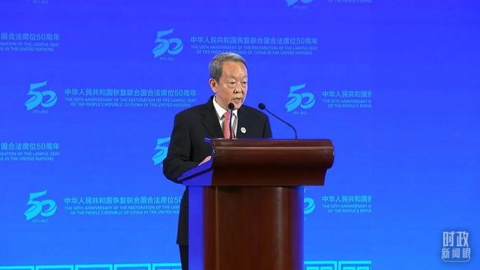 △中國前常駐聯(lián)合國代表王光亞致辭。(總臺央視記者楊立峰拍攝)