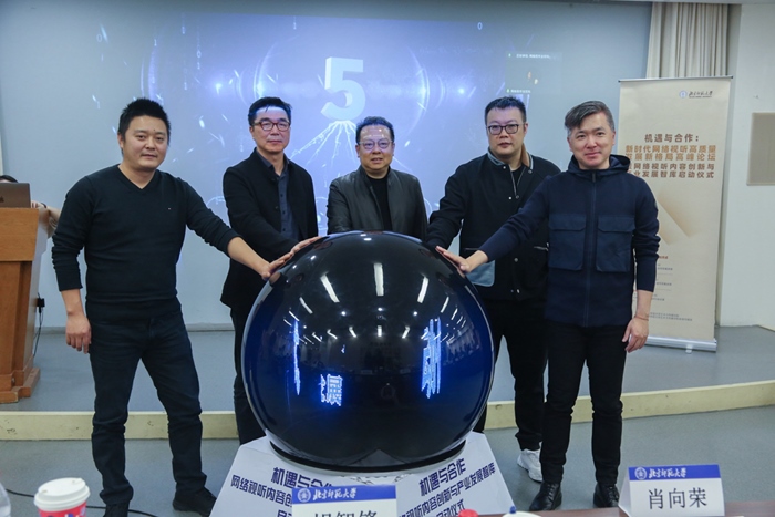 論壇開幕儀式。來源：主辦方供圖。