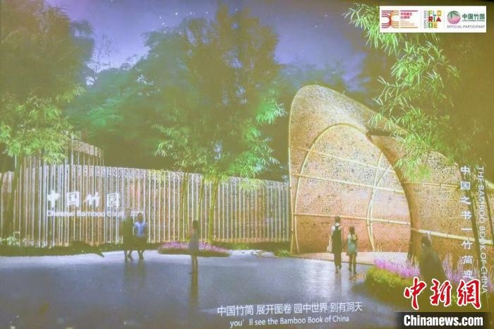 圖為活動(dòng)現(xiàn)場(chǎng)通過視頻展示“中國(guó)竹園”設(shè)計(jì)方案?！『商m駐華大使館供圖