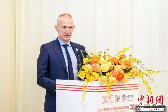 圖為荷蘭駐華大使賀偉民發(fā)表致辭。　荷蘭駐華大使館供圖