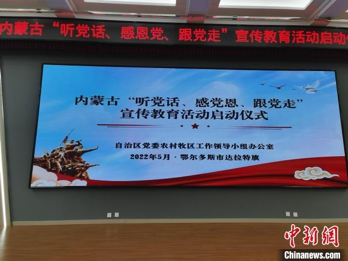 圖為啟動儀式現(xiàn)場?！±類燮?攝