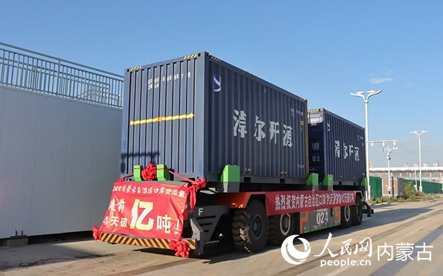 內(nèi)蒙古陸路口岸貨運量再次突破1億噸大關(guān)。受訪單位供圖