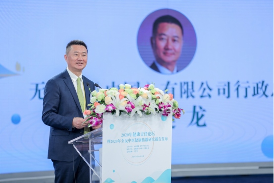 1608294815930825.png 無(wú)限極協(xié)辦2020健康責(zé)任論壇在京舉辦849.png