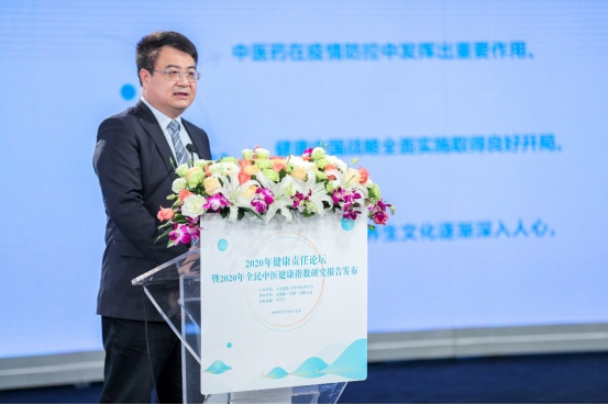 1608294867864921.png 無(wú)限極協(xié)辦2020健康責(zé)任論壇在京舉辦1458.png