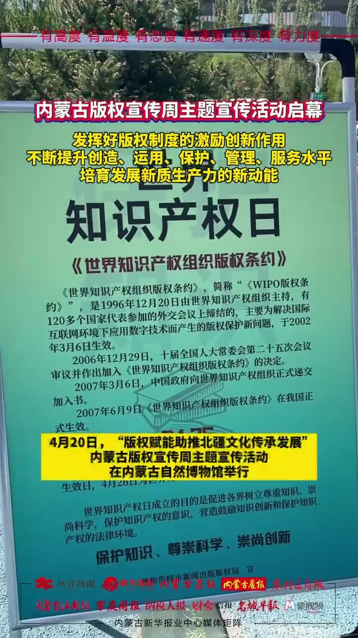 9645件，2023年內(nèi)蒙古作品版權(quán)登記量同比增長57.86%