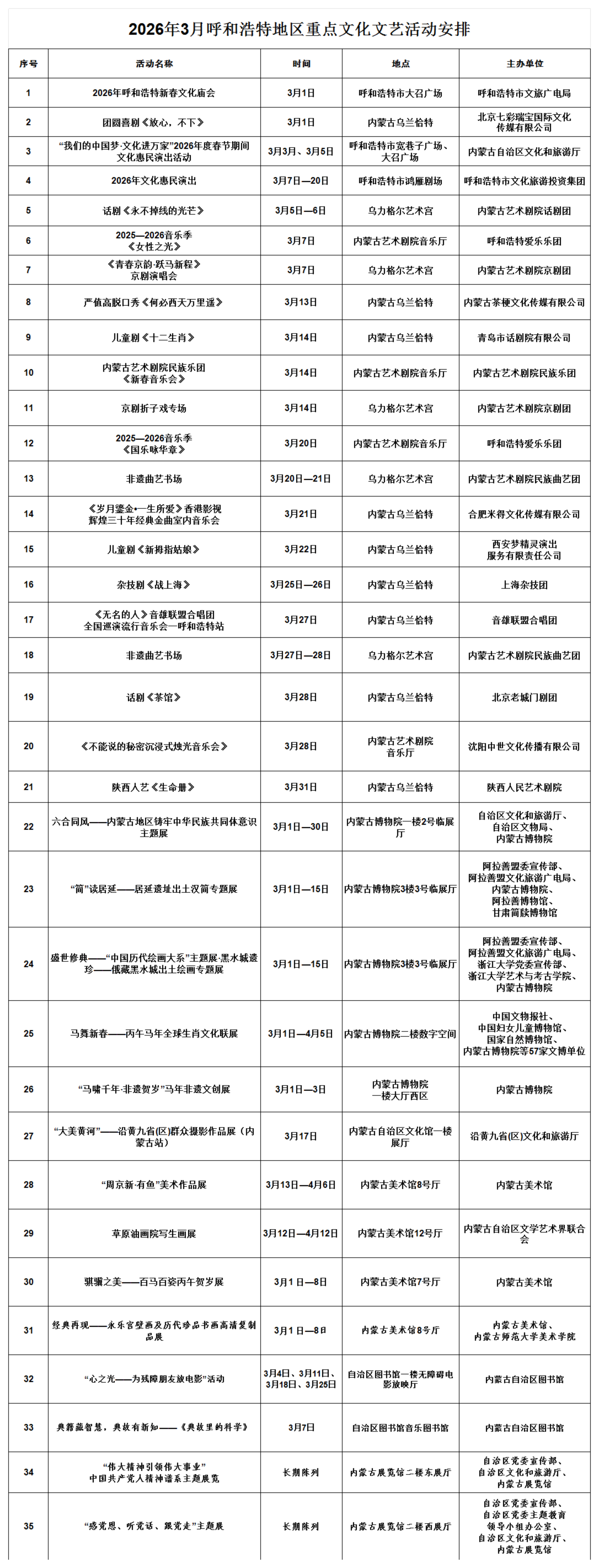 1772197733108470.png 2026年3月活動2.26_00.png