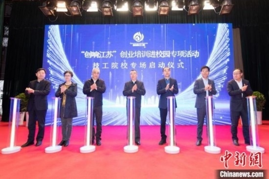 啟動儀式。鹽城技師學(xué)院 供圖