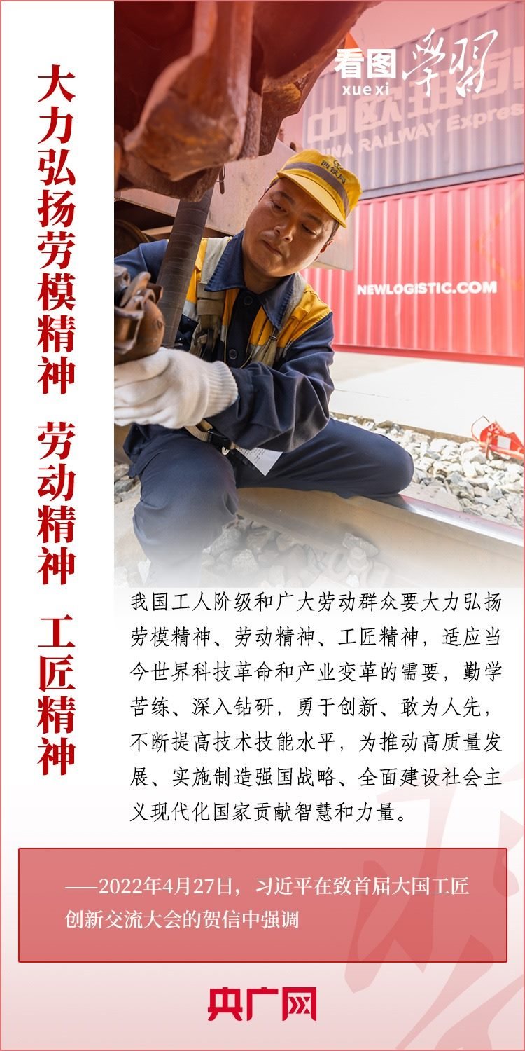 看圖學(xué)習(xí)丨為推進(jìn)強(qiáng)國(guó)建設(shè)、民族復(fù)興作出我們這一代人的應(yīng)有貢獻(xiàn)