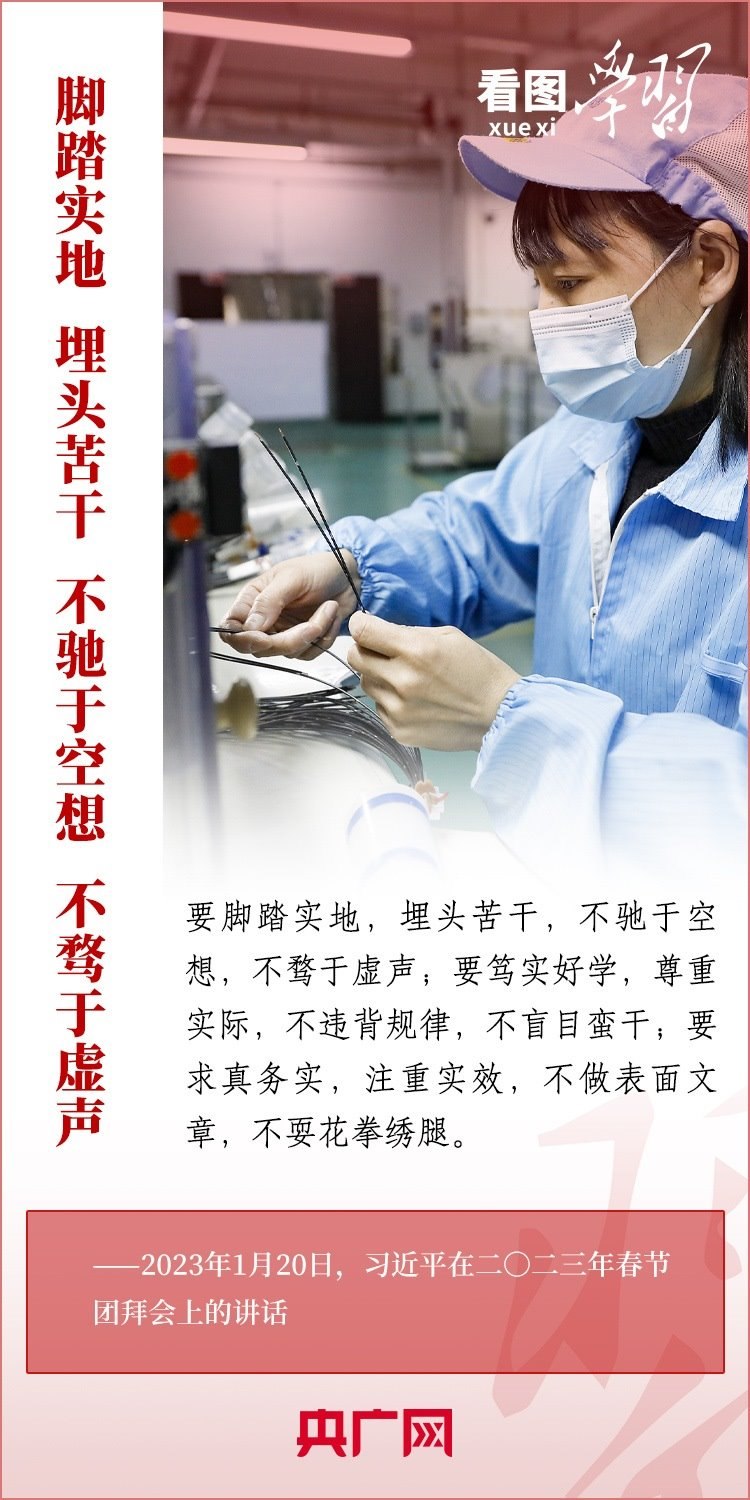 看圖學(xué)習(xí)丨為推進(jìn)強(qiáng)國(guó)建設(shè)、民族復(fù)興作出我們這一代人的應(yīng)有貢獻(xiàn)