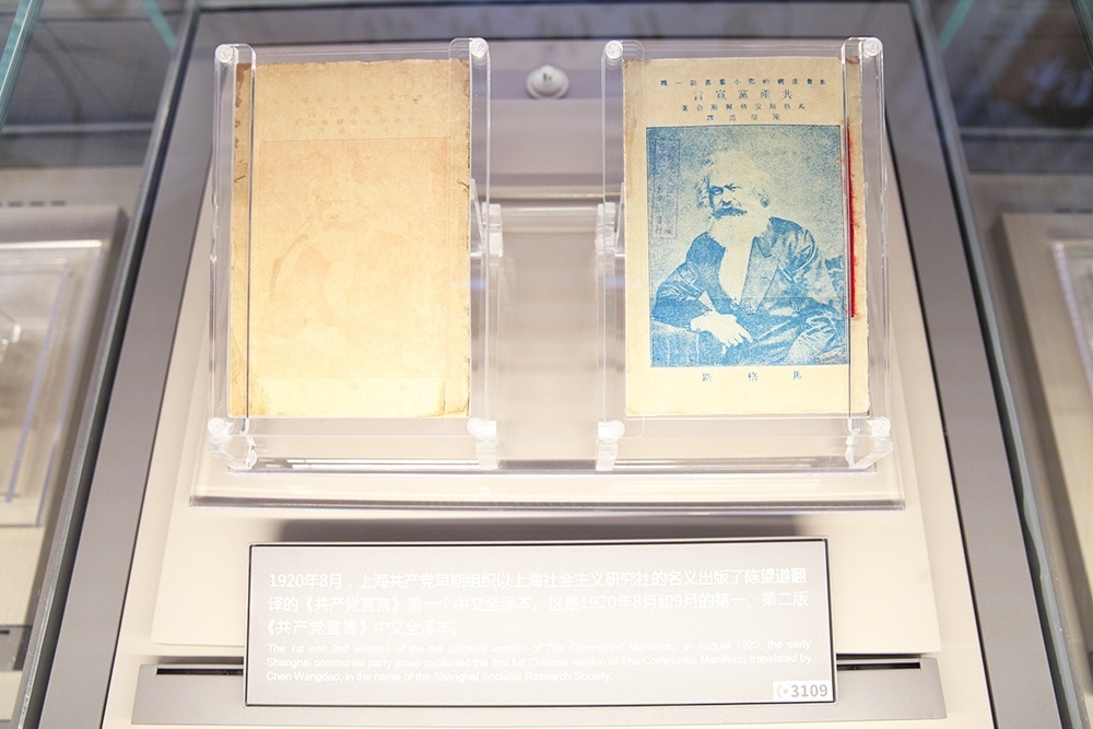 1920年出版的第一版、第二版《共產(chǎn)黨宣言》中文全譯本。人民網(wǎng)記者 楊文全攝