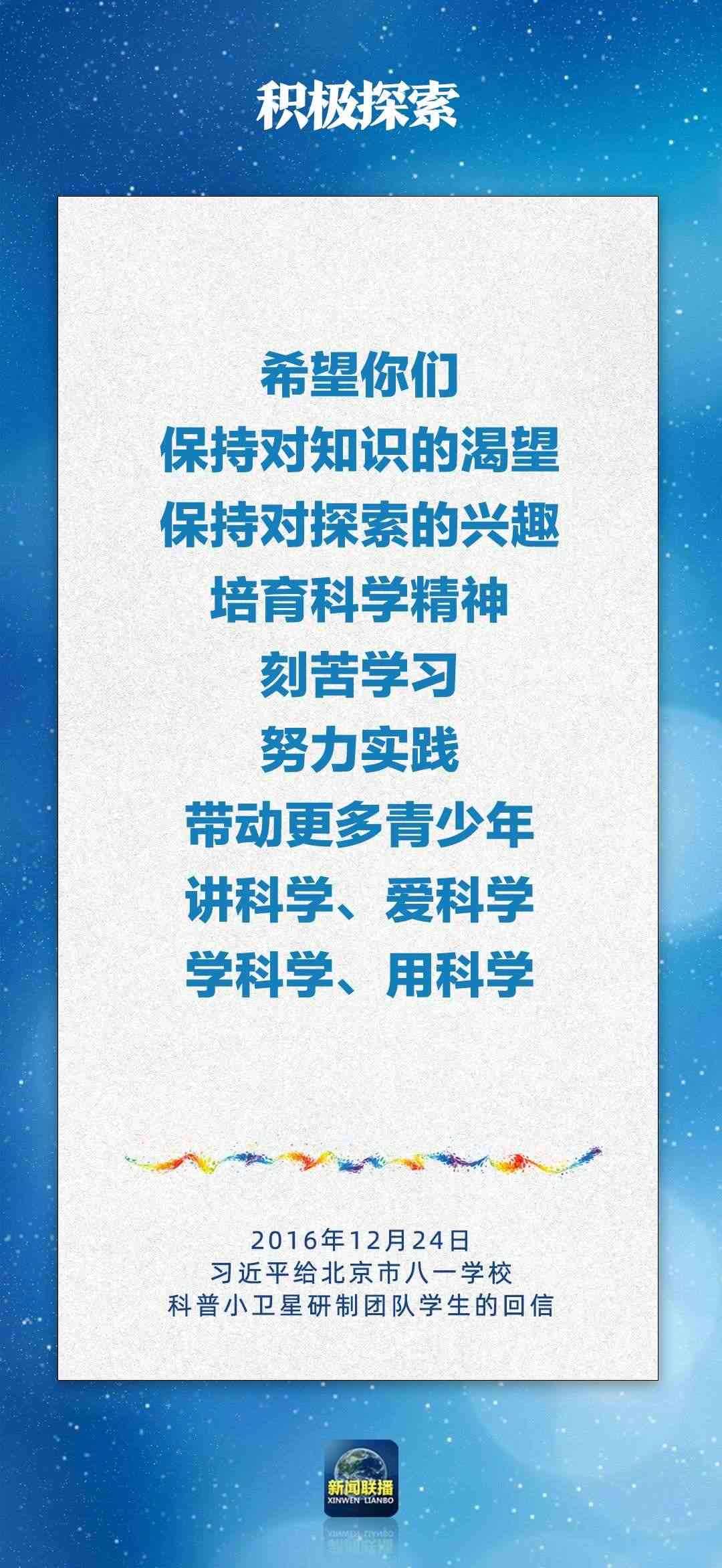 總書記對孩子們的勉勵，暖心！