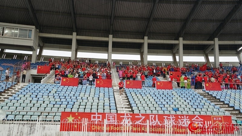 中國龍之隊球迷會到場助威。人民網(wǎng)記者 李秉新攝