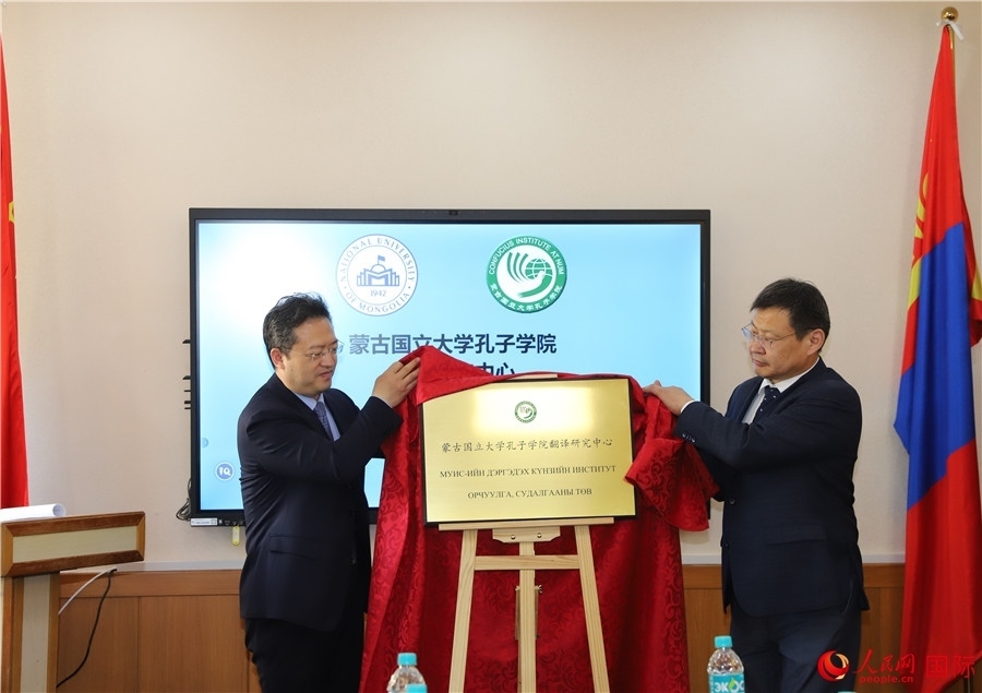 李峙、巴達瑪寧布（右）共同為翻譯研究中心揭牌。人民網(wǎng)記者 霍文攝