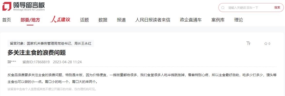 建議截圖。