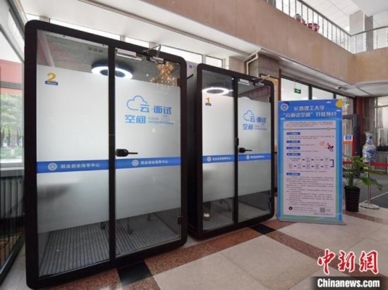 云面試空間”采用隔音材料，配備了照明和通風(fēng)系統(tǒng)。畢業(yè)生可以線上預(yù)約使用。劉棟 攝