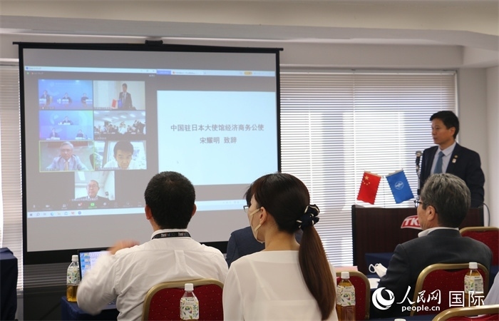 中國(guó)駐日本大使館經(jīng)濟(jì)商務(wù)公使宋耀明視頻致辭。人民網(wǎng) 許可攝