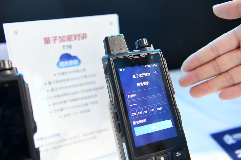 一家參展企業(yè)代表在2022年國(guó)家網(wǎng)絡(luò)安全宣傳周網(wǎng)絡(luò)安全博覽會(huì)上介紹量子加密對(duì)講（2022年9月4日攝）。新華社記者 劉軍喜 攝