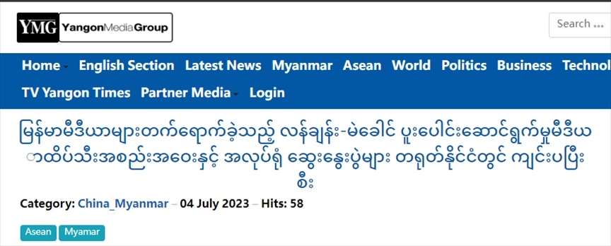 圖為報(bào)道截圖