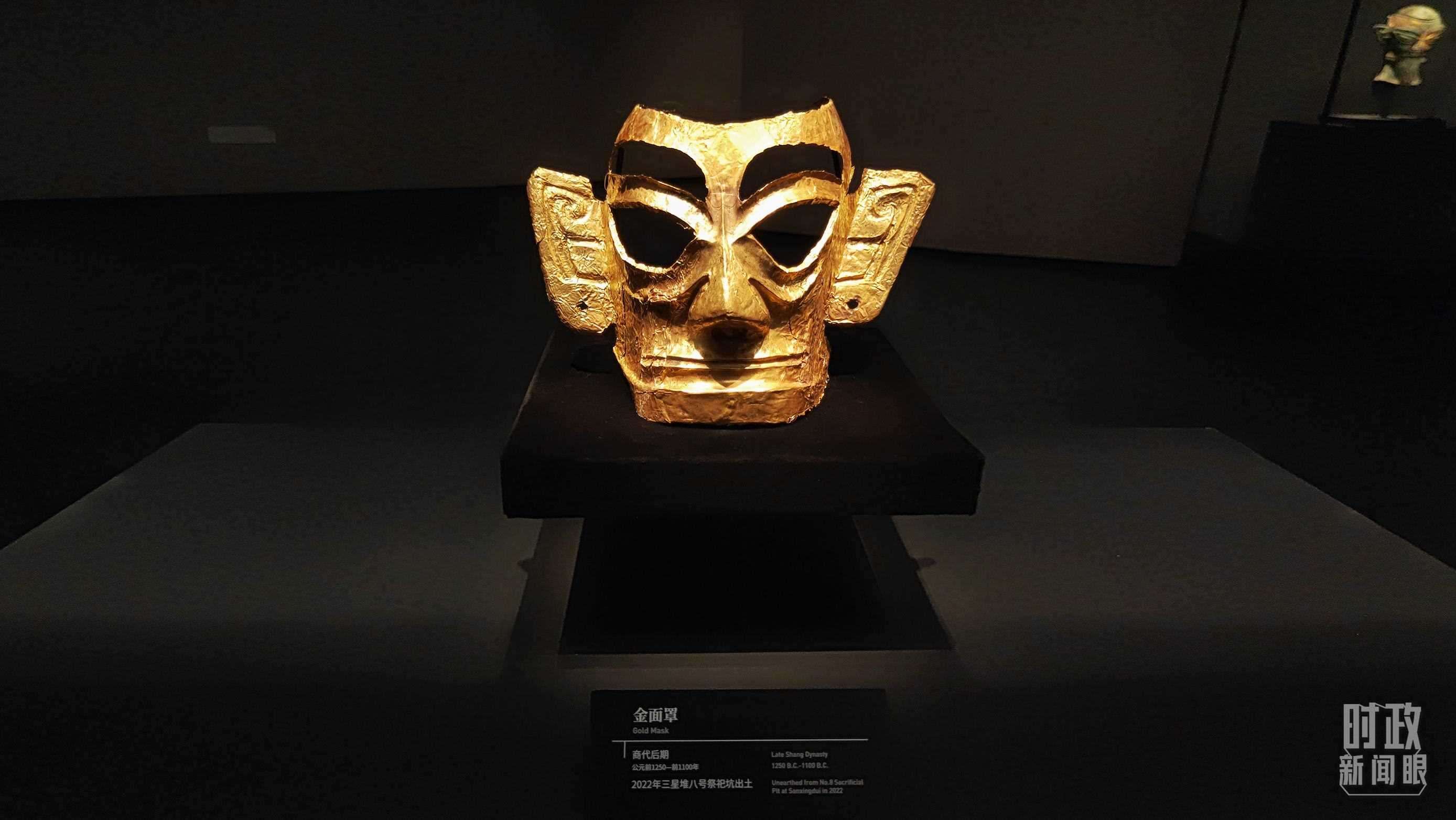△三星堆博物館館藏：金面罩。（總臺(tái)央視記者程鋮拍攝）