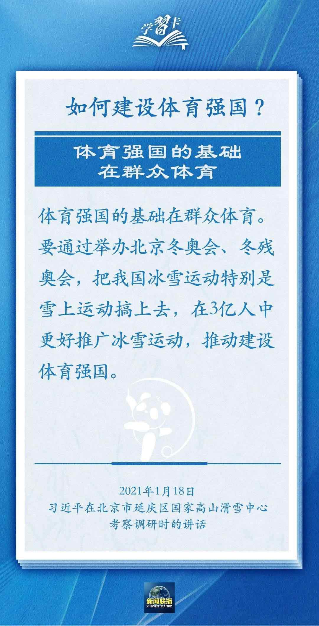 學習卡丨把學習搞得好好的，把身體搞得棒棒的