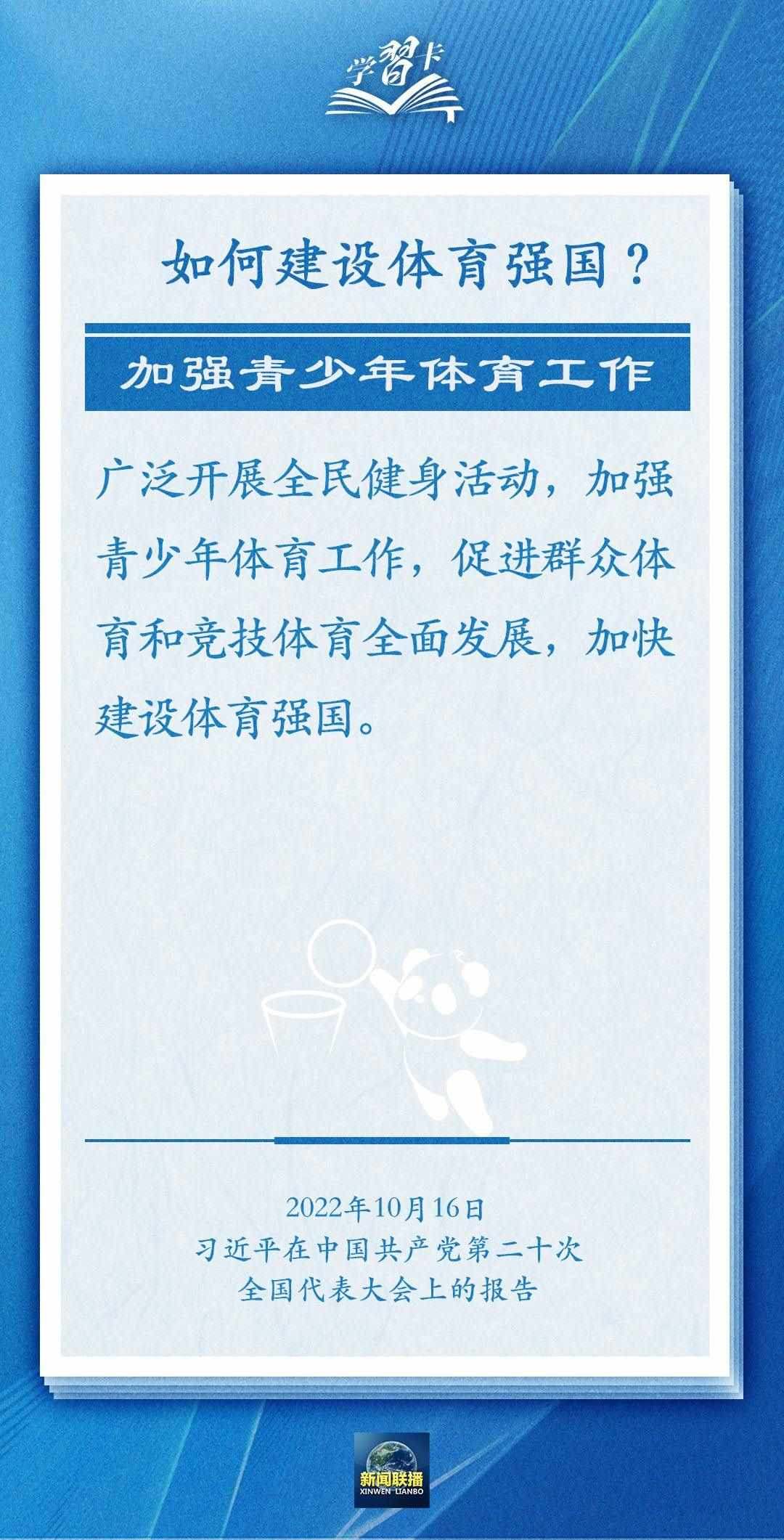 學習卡丨把學習搞得好好的，把身體搞得棒棒的