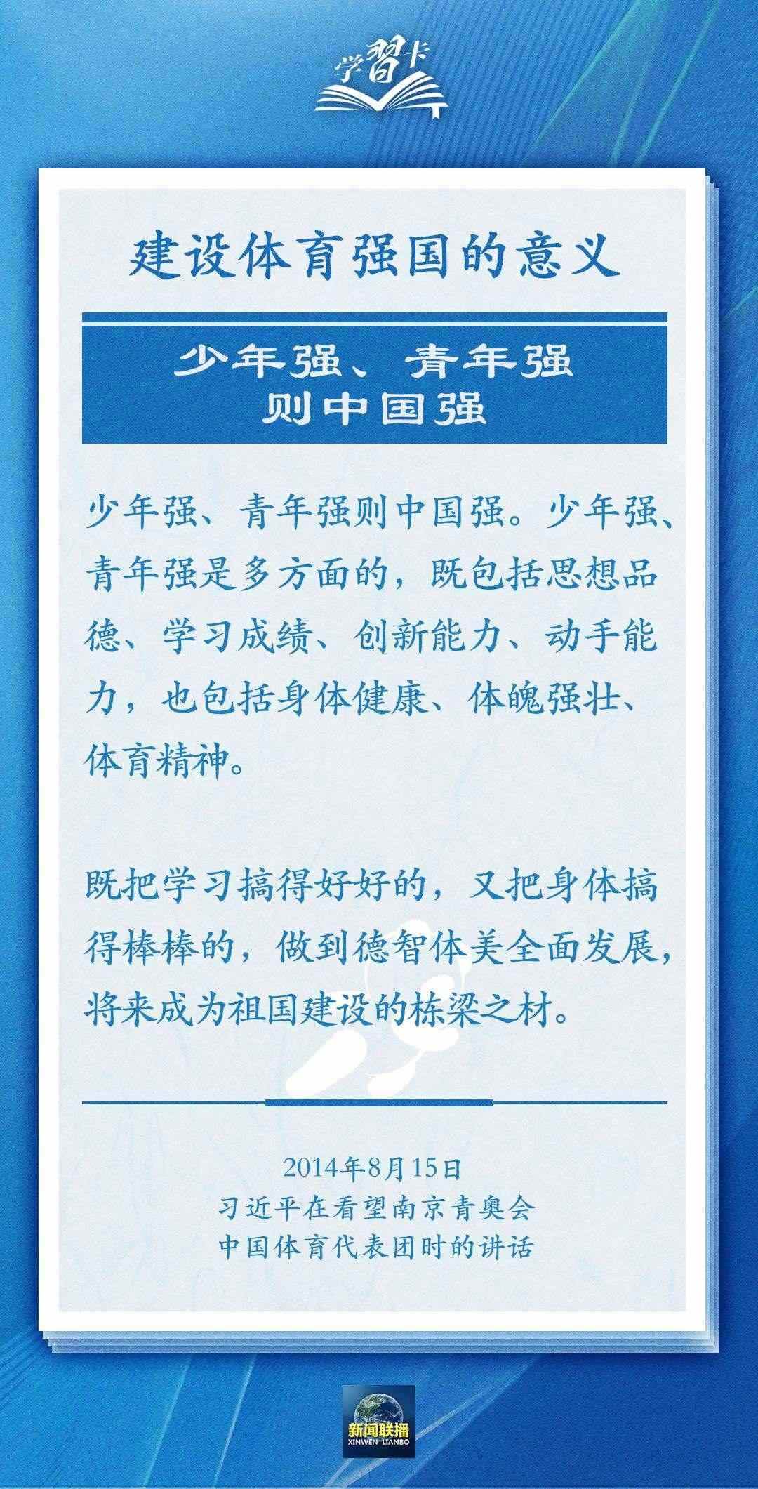 學習卡丨把學習搞得好好的，把身體搞得棒棒的