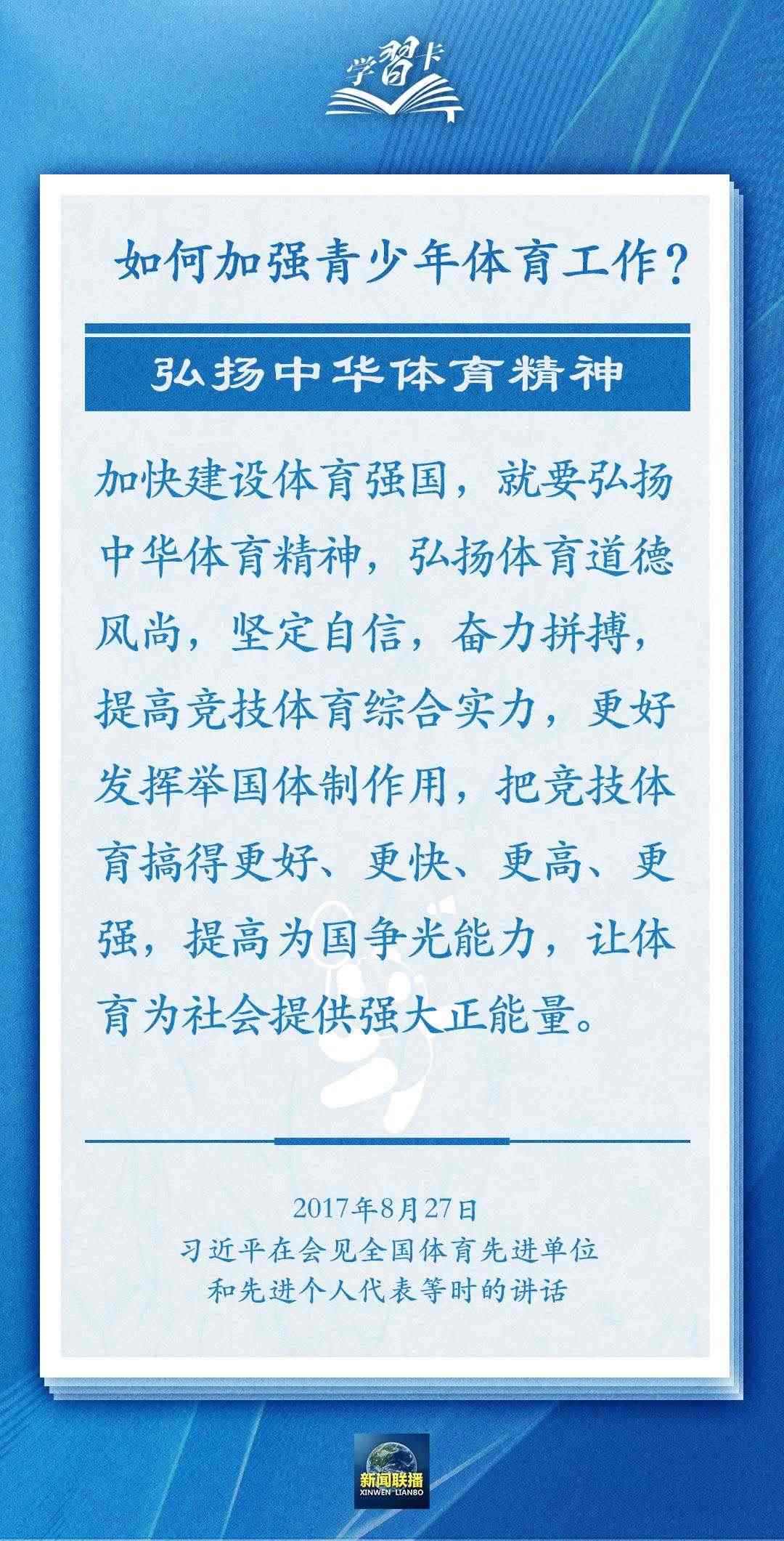 學習卡丨把學習搞得好好的，把身體搞得棒棒的