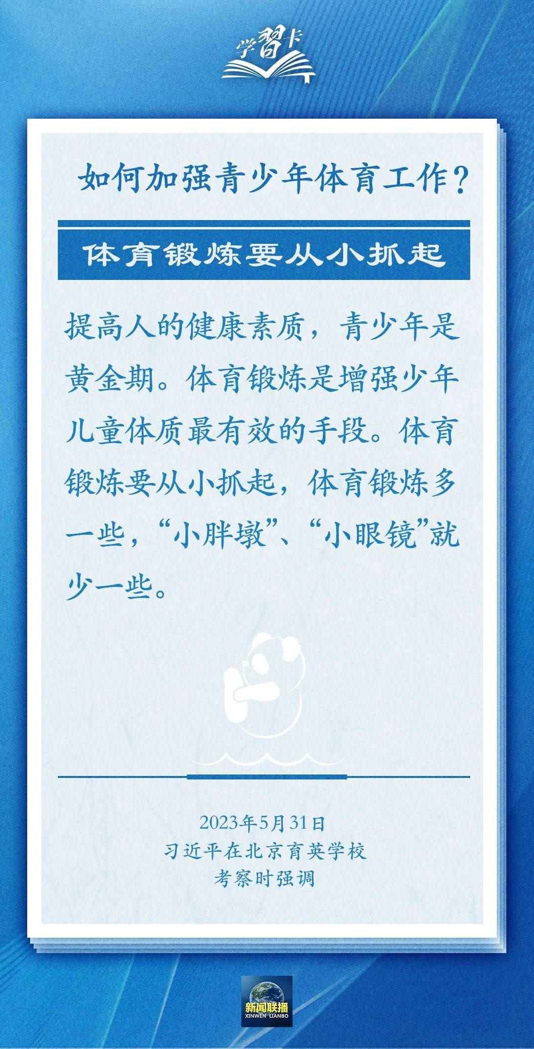 學習卡丨把學習搞得好好的，把身體搞得棒棒的