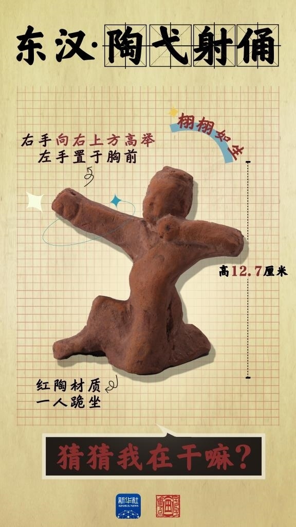 成都大運會丨從四川文物，感受跨越千年的體育互動