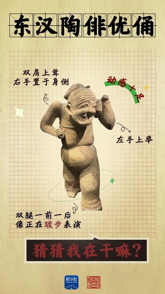 成都大運會丨從四川文物，感受跨越千年的體育互動