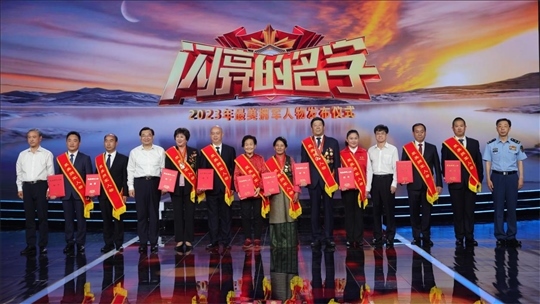 圖：中共中央宣傳部分管日常工作的副部長、文化和旅游部部長 胡和平（左四）；退役軍人事務(wù)部部長 裴金佳（右四）；全國雙擁工作領(lǐng)導(dǎo)小組辦公室主任、退役軍人事務(wù)部副部長 錢鋒（左一）；中央軍委政治工作部群眾工作局局長 高翔（右一）為2023年“最美擁軍人物”頒發(fā)證書。