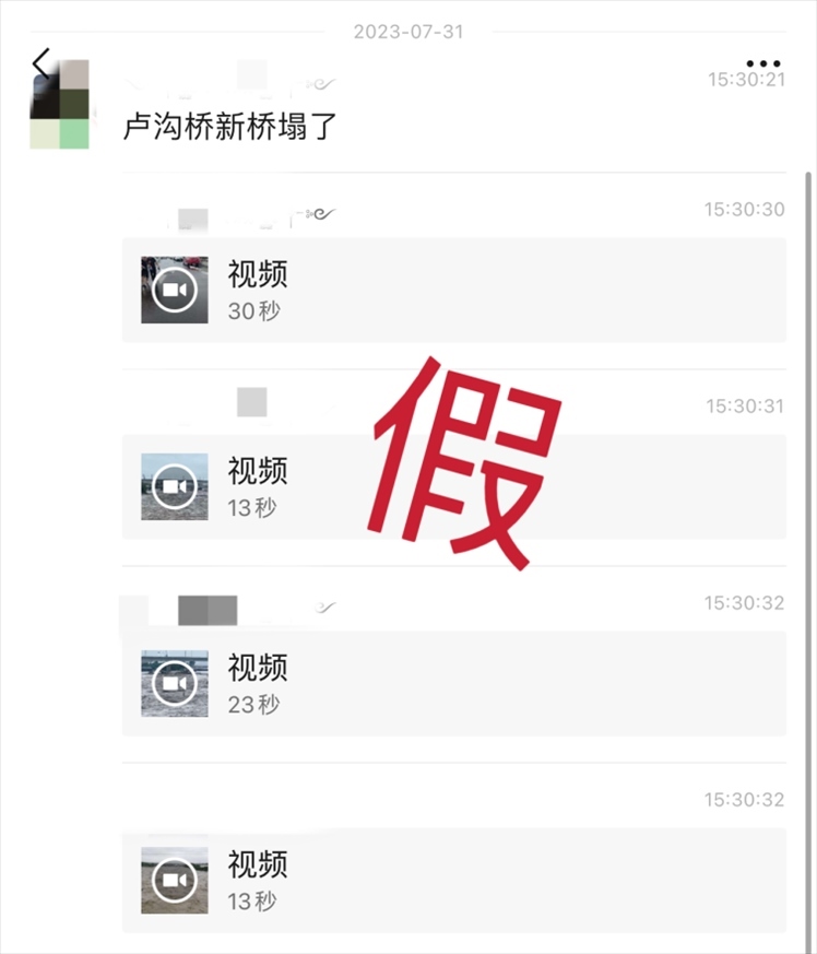 網(wǎng)傳消息截圖。