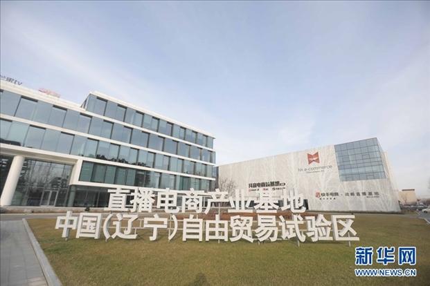 圖為華狐（中國(guó)）直播電商基地。新華網(wǎng)發(fā)
