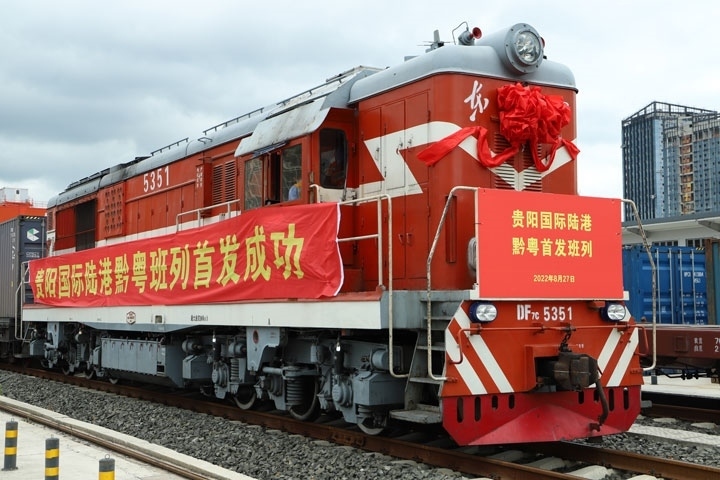 2022年8月27日上午11時(shí)許，貴陽國(guó)際陸港發(fā)出首列黔粵班列。貴陽綜保區(qū)供圖