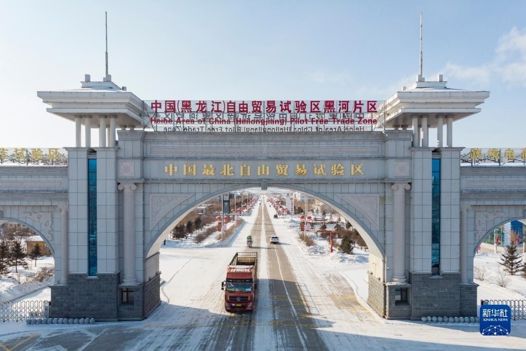 2月11日，車輛駛出中國（黑龍江）自由貿(mào)易試驗(yàn)區(qū)黑河片區(qū)大門（無人機(jī)照片）。新華社記者 謝劍飛 攝