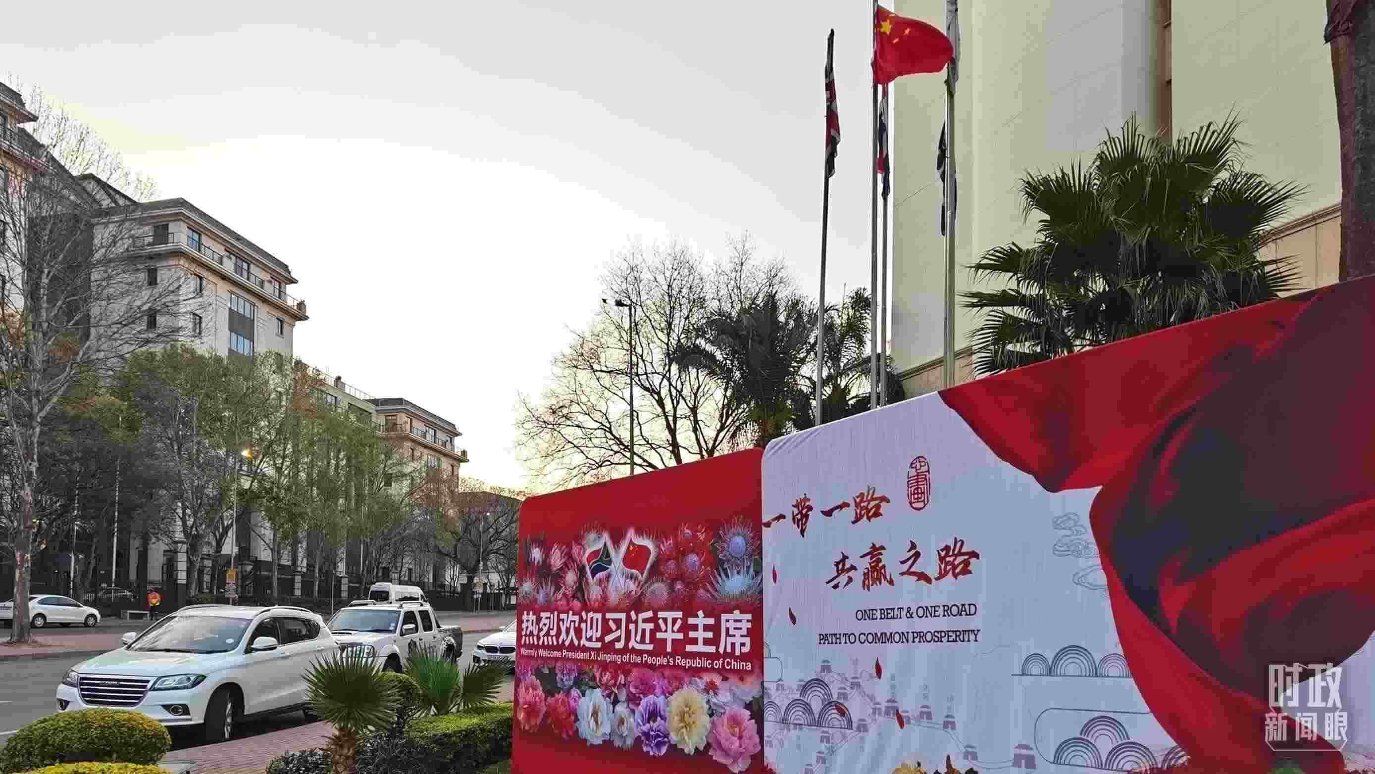 △約翰內(nèi)斯堡，歡迎習(xí)近平到訪的氛圍熱烈。（總臺(tái)央視記者郭鴻拍攝）