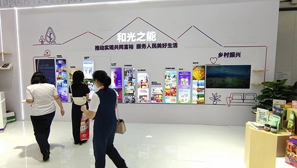 銀行機(jī)構(gòu)通過展臺傳遞“鄉(xiāng)村振興”“共同富裕”的金融服務(wù)理念。人民網(wǎng)記者 李彤?dāng)z