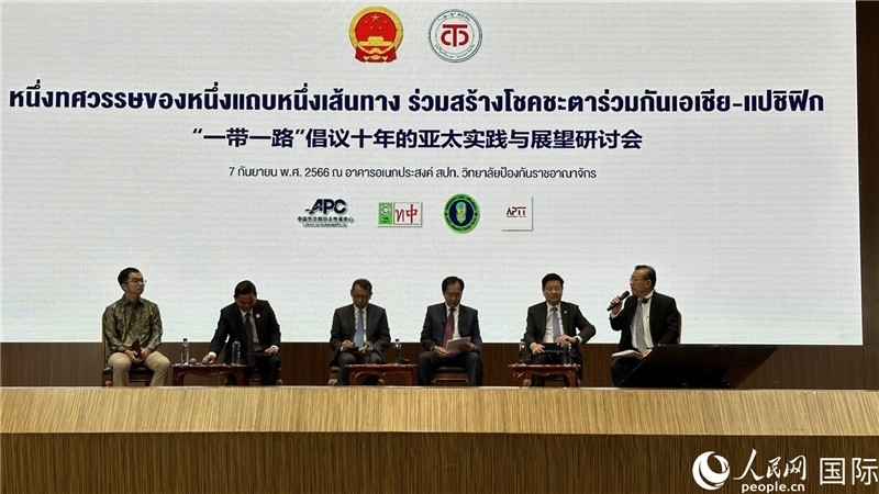 圓桌會(huì)議上，代表們熱議“一帶一路”倡議10周年成果，探討攜手構(gòu)建亞太命運(yùn)共同體等話題。