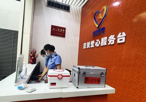 北京南站設有愛心服務臺保障旅客出行順暢便捷。人民網(wǎng)記者 喬雪峰攝