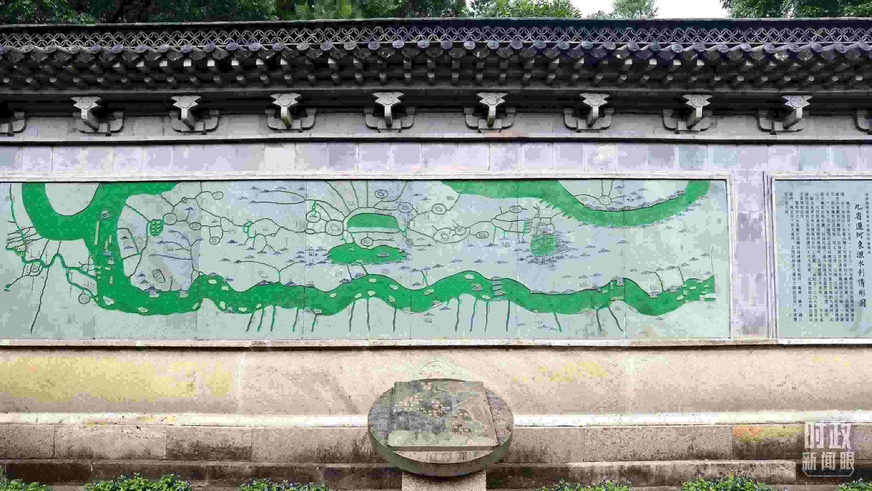 △文化園內(nèi)的九省運(yùn)河泉源水利情形圖。（總臺(tái)央視記者石丞拍攝）