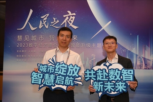 月20日，來賓在“人民之夜”交流活動“打卡”留念。人民網(wǎng)記者 翁奇羽攝