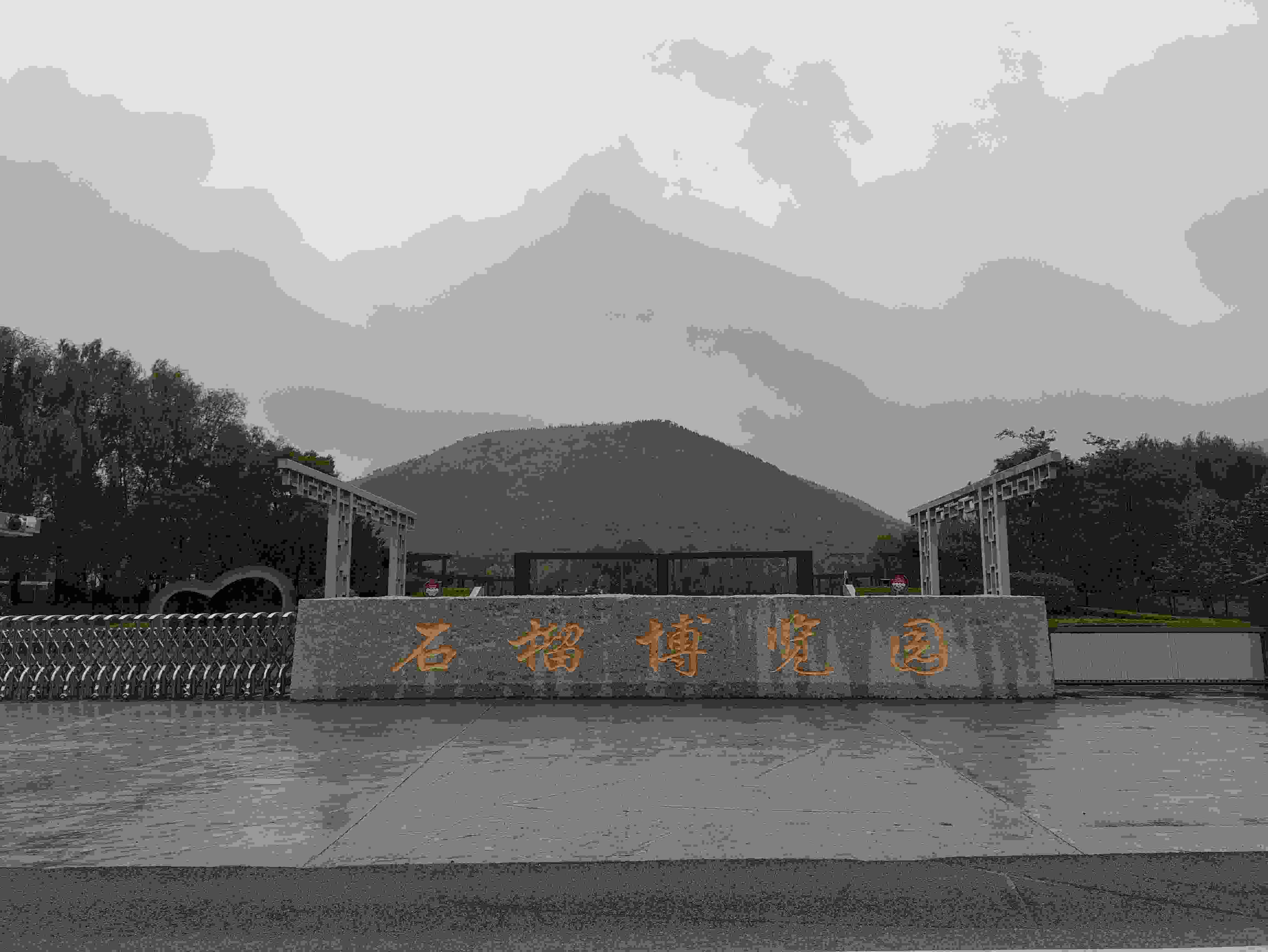 △冠世榴園中的石榴博覽園。（總臺央視記者鐘信偉拍攝）