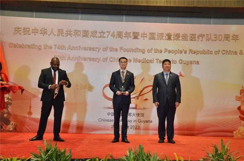 圖為授獎(jiǎng)現(xiàn)場(chǎng)。第18期中國(guó)援圭亞那醫(yī)療隊(duì)供圖