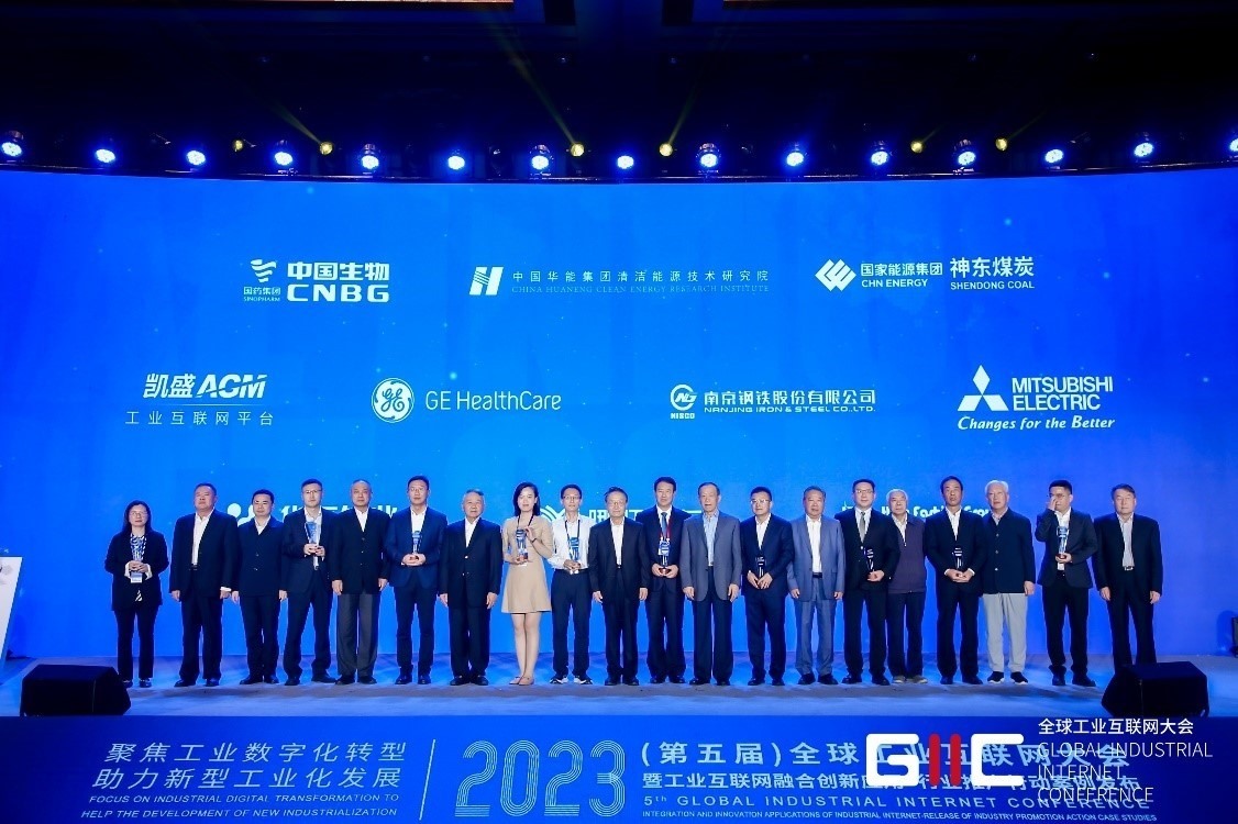 2023年度十大典型案例企業(yè)授牌儀式。主辦方供圖