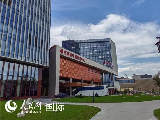 莫斯科中國貿(mào)易中心。人民網(wǎng)記者 申亞欣攝