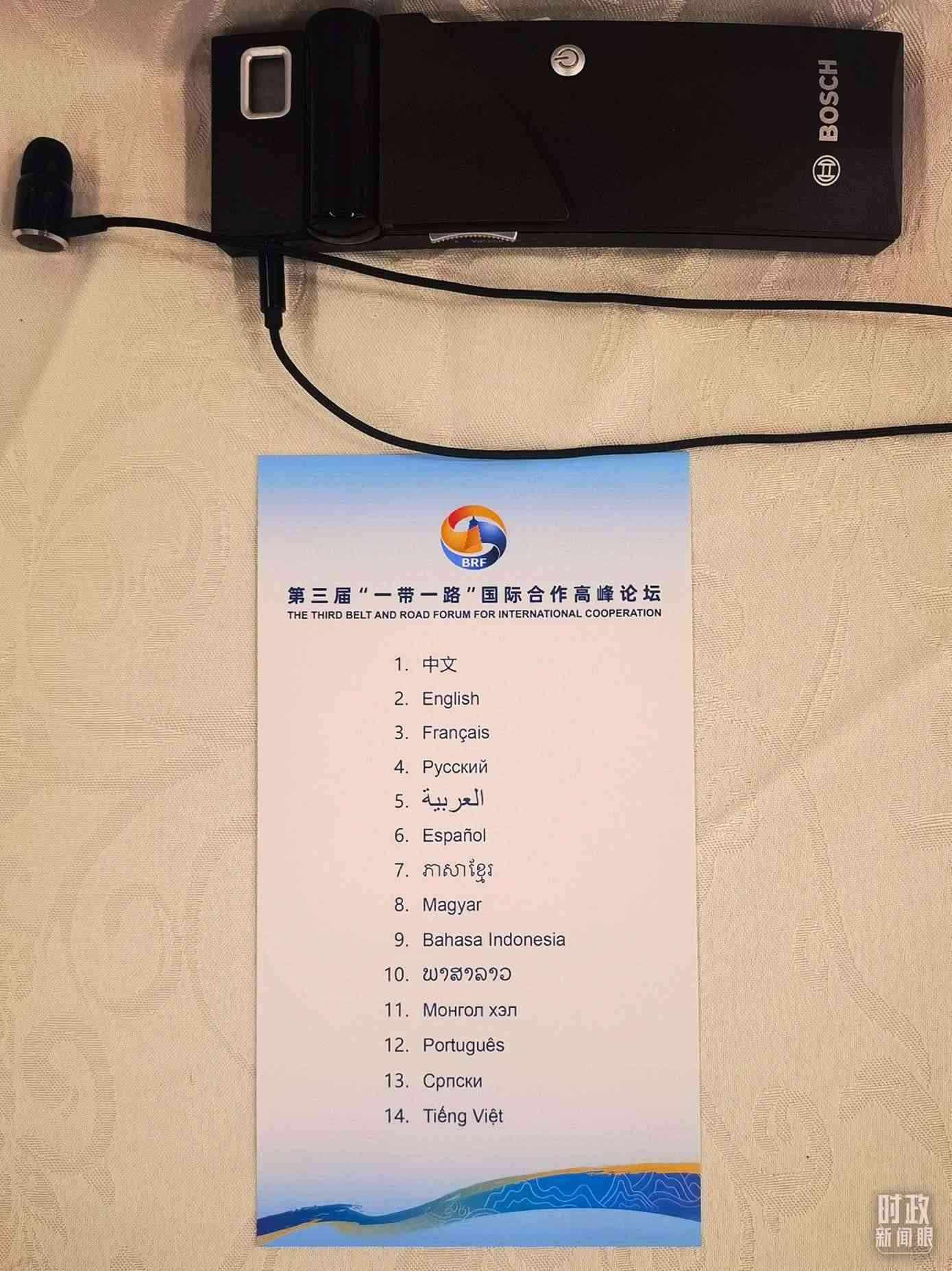 △開幕式現(xiàn)場提供14種語言的同聲傳譯。（總臺央視記者范學(xué)禹拍攝）