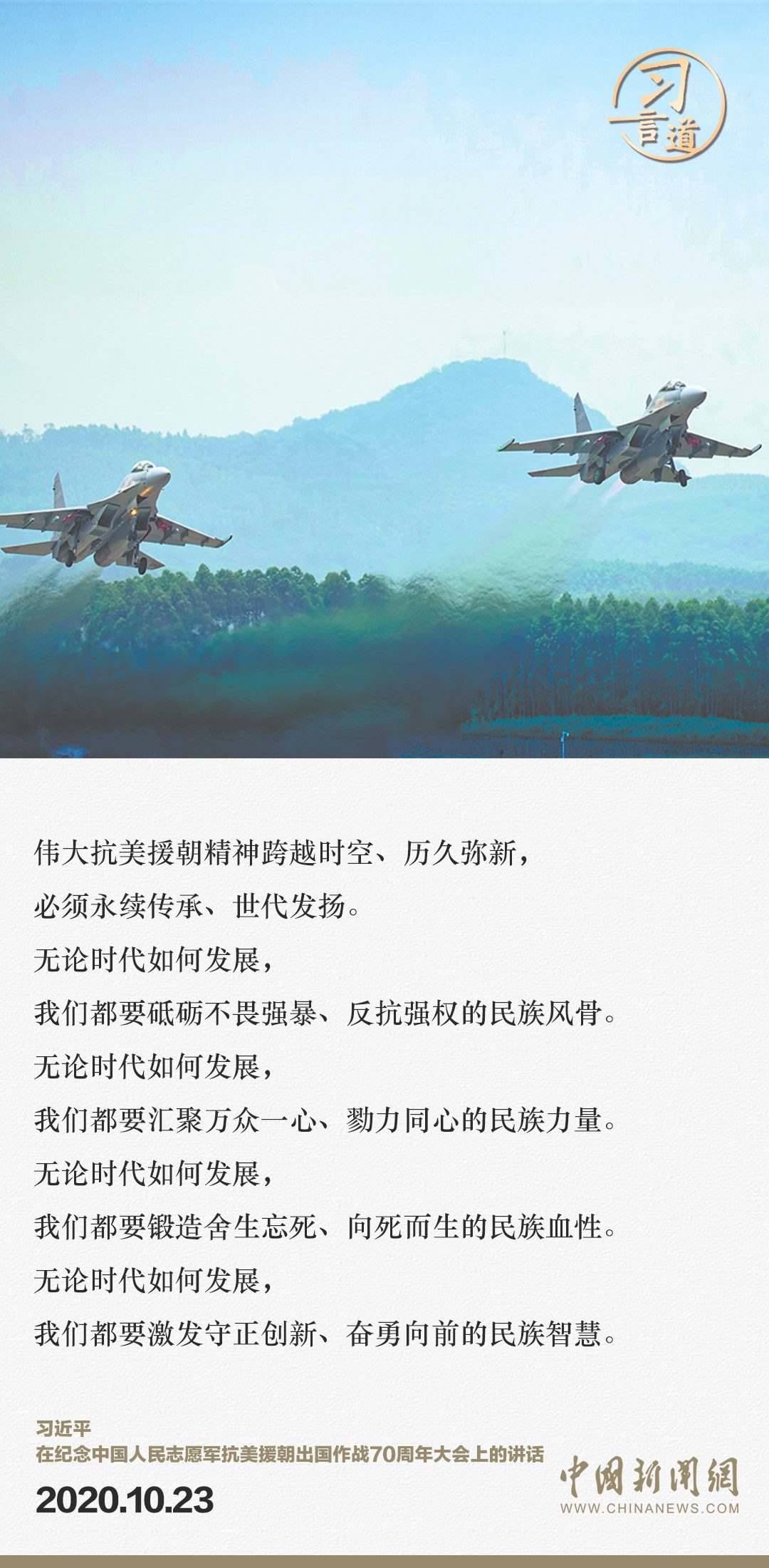 習(xí)言道｜正義的勝利、和平的勝利、人民的勝利