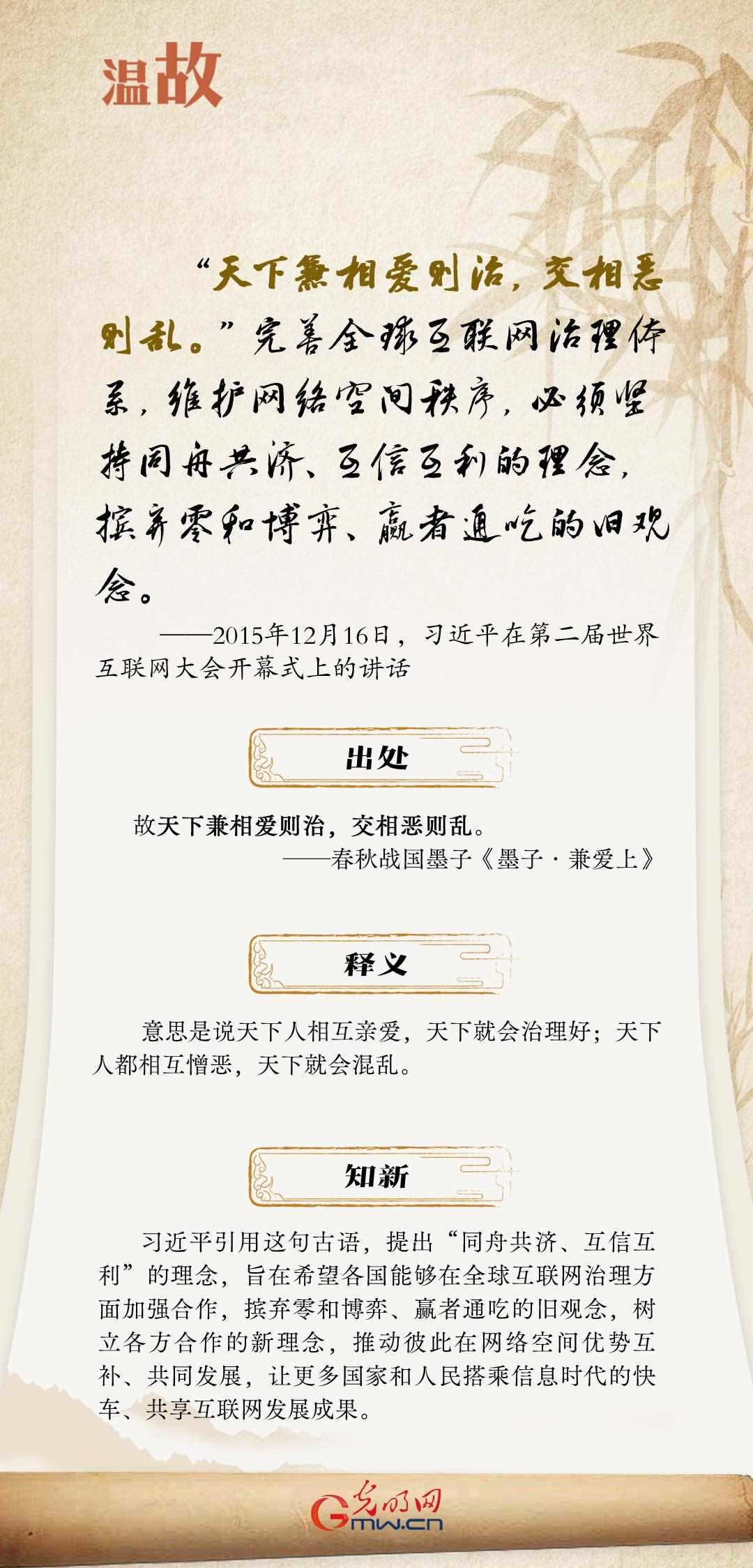 【烏鎮(zhèn)“網(wǎng)事”】“十年之約”，習近平這樣“典”論網(wǎng)絡(luò)空間命運共同體