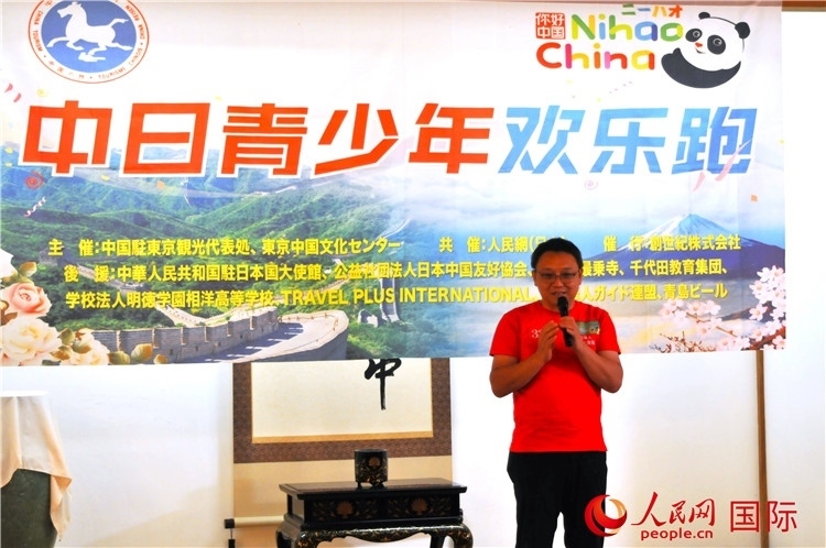 東京中國文化中心主任羅玉泉發(fā)表致辭。人民網(wǎng) 蔣曉辰攝